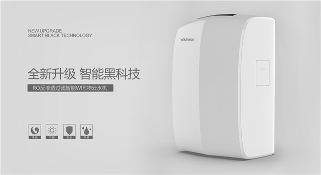 做凈水器代理選擇輝銳，智能凈水器受消費(fèi)者歡迎