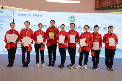 安徽省首屆健身瑜伽公開賽暨阜陽市第四屆健身瑜伽比賽圓滿落幕