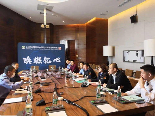 甘井子區市場監管局組織召開中超聯賽第二階段食品安全保障工作會議