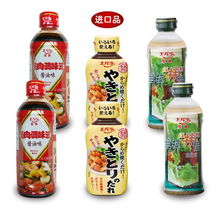 荏原調(diào)味品組合7 進(jìn)口雞肉燒烤與色拉拌侶的味覺(jué)之旅