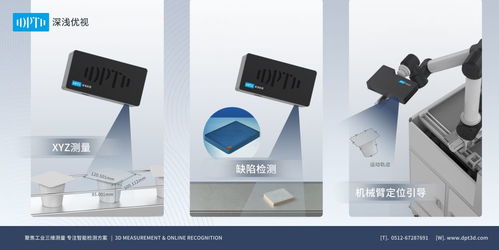 36氪首發(fā) | 深淺優(yōu)視完成數(shù)千萬融資，以3D工業(yè)相機(jī)與軟件方案賦能數(shù)字文化創(chuàng)意軟件開發(fā)