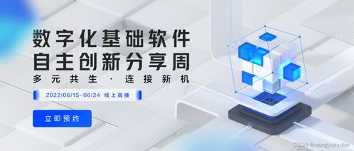 數字化基礎軟件自主創新分享周定檔6月15日，探索數字文化創意軟件開發的“通關密鑰”